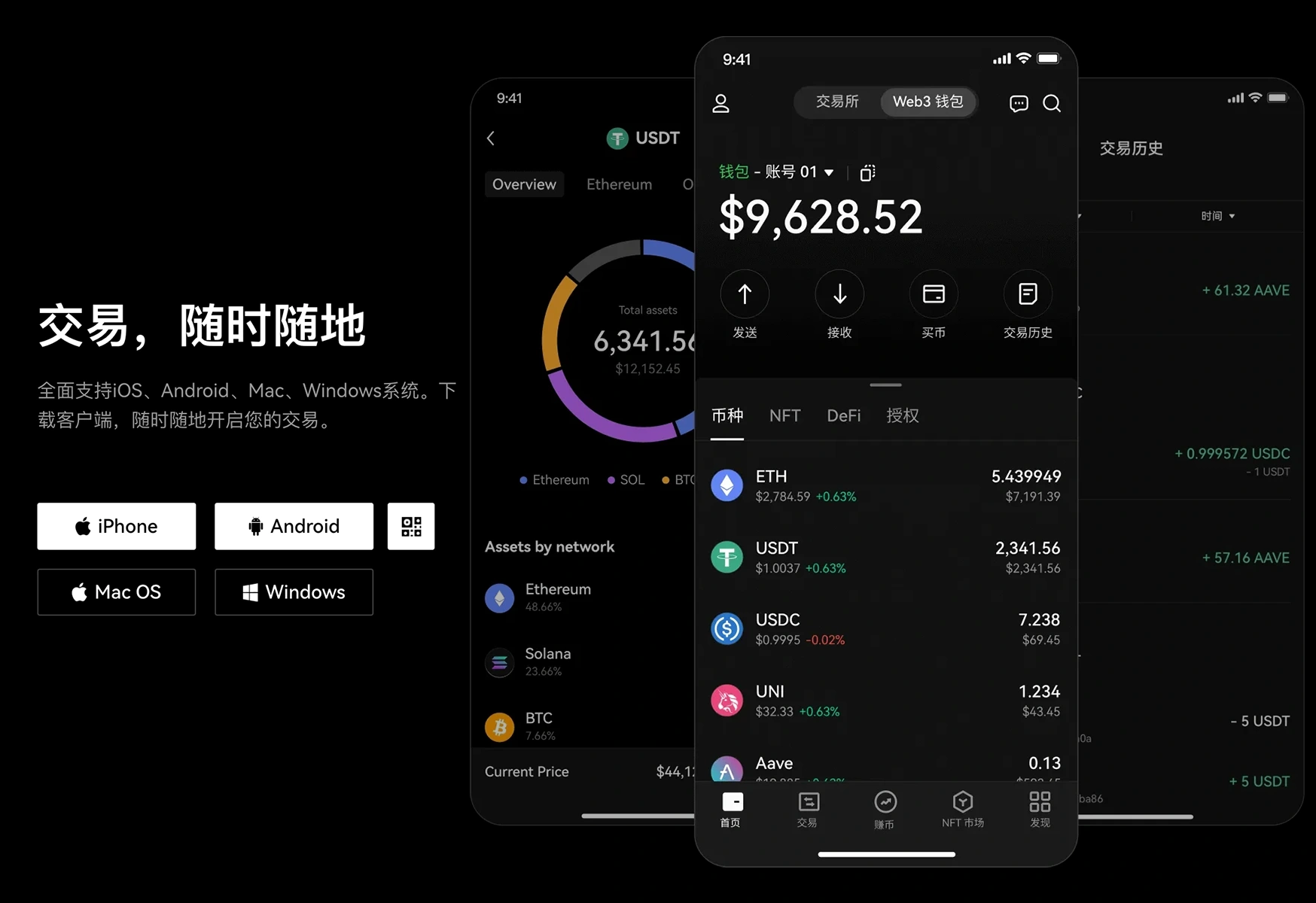 欧交易所app最新版本